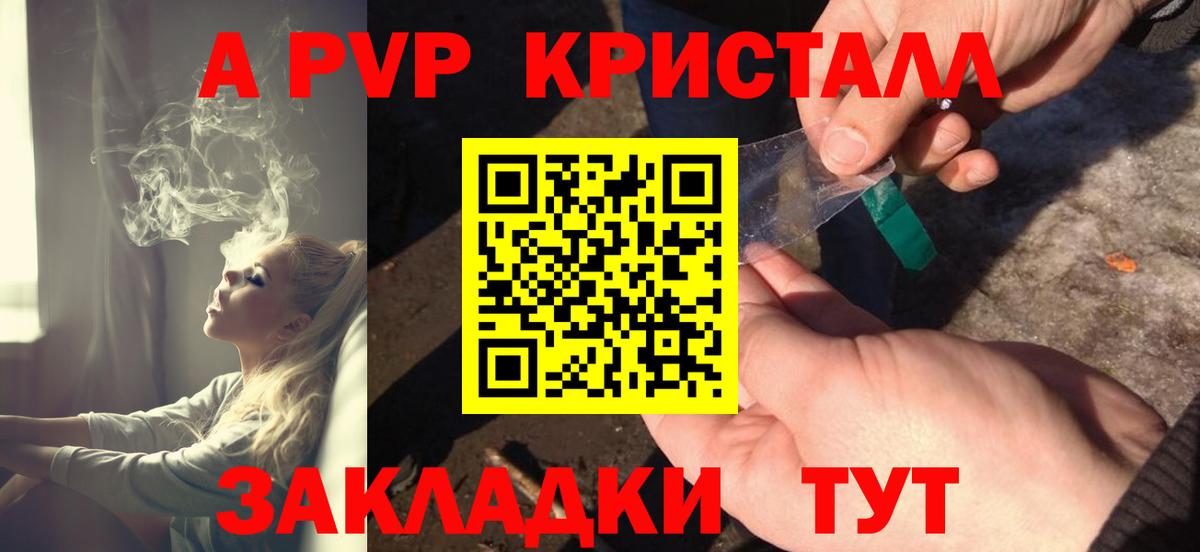 Alpha PVP крисы CK Трёхгорный