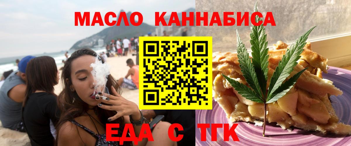 Трёхгорный  Cannafood марихуана  Вход с VPN 