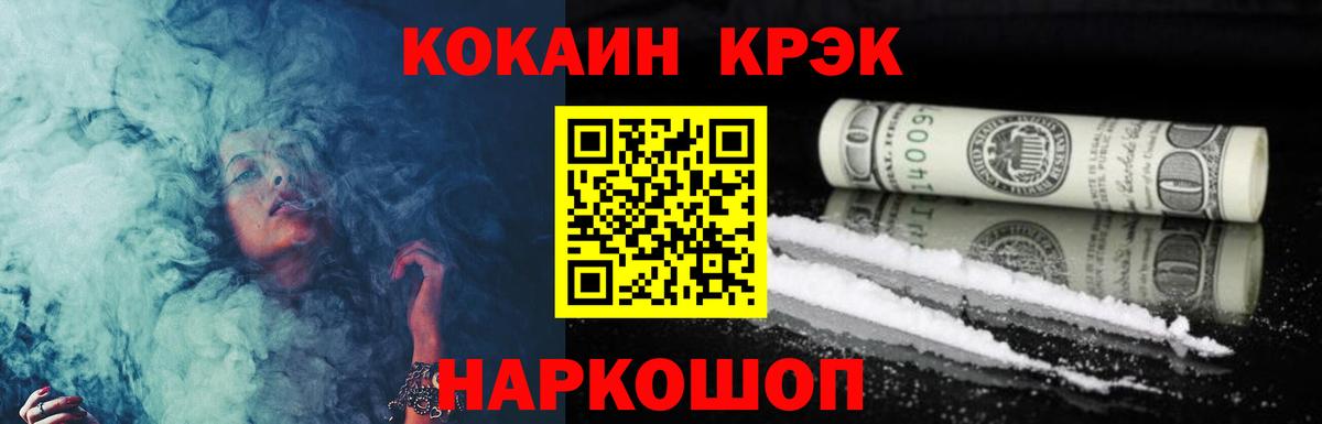 Трёхгорный  COCAIN 98%  COCAIN  Вход с VPN  КОКАИН Боливия 