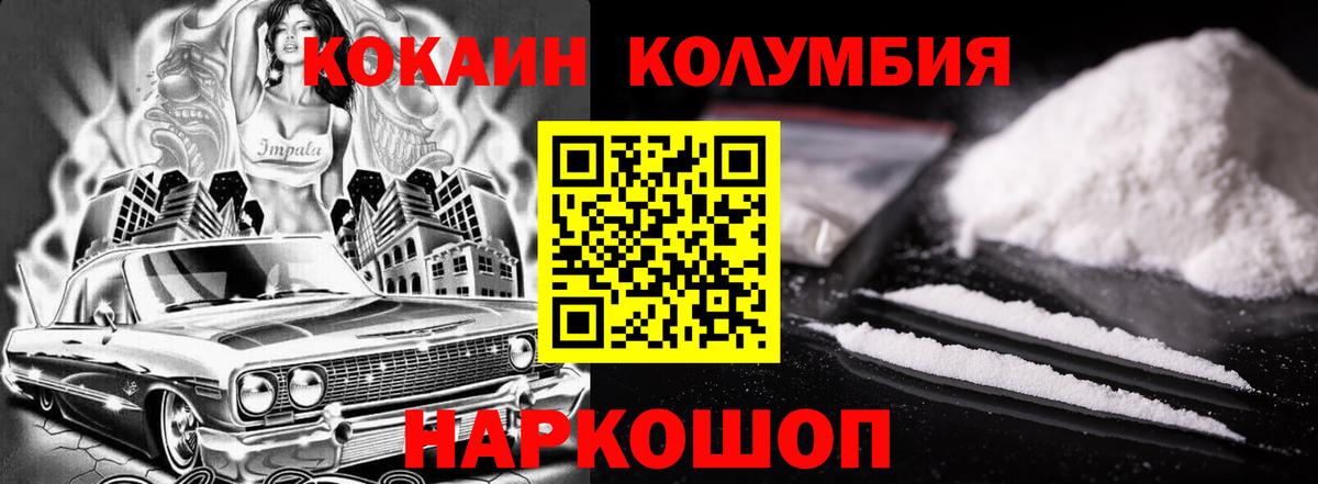 COCAIN Перу Трёхгорный