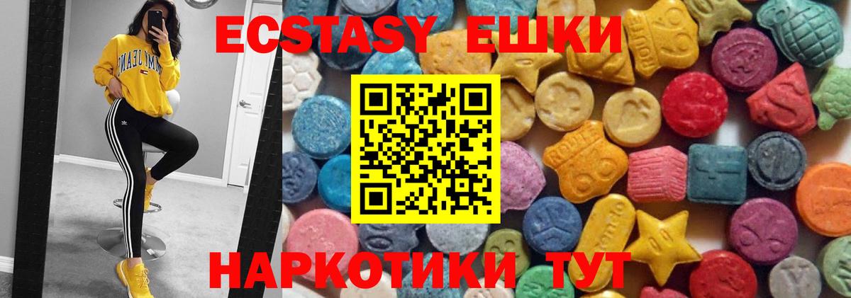 Трёхгорный  Ecstasy  МЕГА рабочий сайт  Экстази 280 MDMA  Ecstasy диски  Вход с VPN 