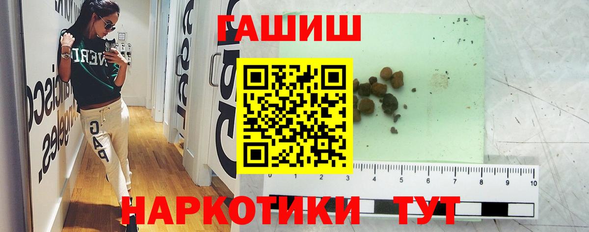 Гашиш  ГАШ Cannabis  ГАШИШ VHQ  Вход с VPN  Трёхгорный 