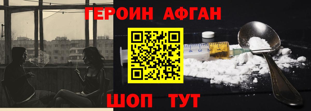Трёхгорный  ГЕРОИН герыч  ГЕРОИН  Вход с VPN 