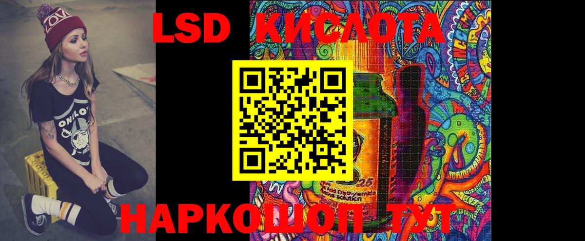 Трёхгорный  LSD-25 экстази кислота  Вход с VPN  ЛСД экстази ecstasy 