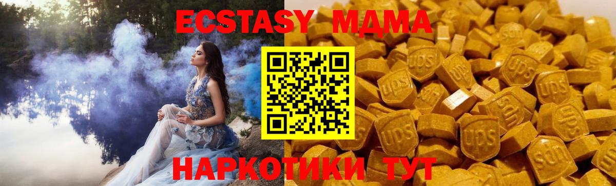 Трёхгорный  MDMA  МДМА VHQ  Вход с VPN  MDMA Molly 