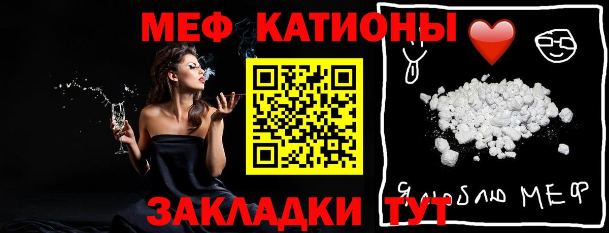 МЯУ-МЯУ mephedrone  МЕФ  Вход с VPN  Трёхгорный  МЯУ-МЯУ mephedrone 