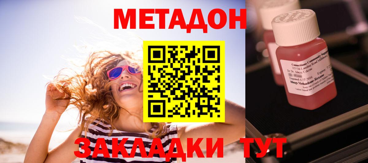 Метадон белоснежный Трёхгорный