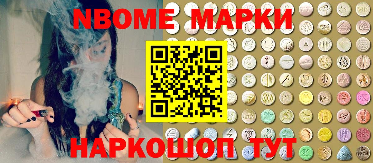 Наркотические марки 1,5мг  Вход с VPN  Трёхгорный 