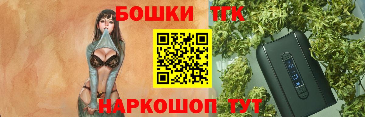 Бошки Шишки планчик  Конопля марихуана  Трёхгорный  Каннабис индика  Вход с VPN  Каннабис Amnesia 